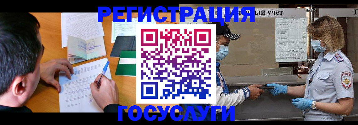 временная регистрация гарантия в Североморске