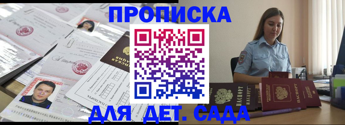 регистрация в Североморске